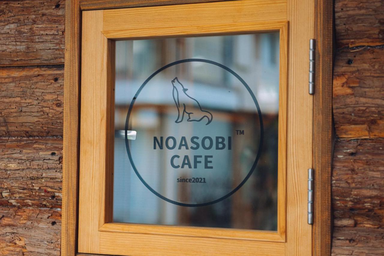 Noasobi Lodge 201- Vacation Stay 45770V Arao Екстериор снимка
